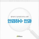 EG임안과의원 이미지