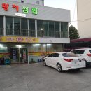 황제쌈밥숯불갈비 이미지