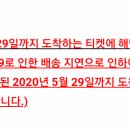 곰인형, 보이스 티켓 이벤트 또 더욱 연장! (~29일) 이미지