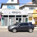 세화정형외과 이미지