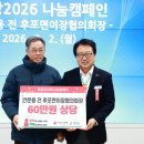 나눔이장의