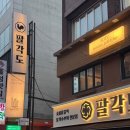 동선동제2경로당 | 성신여대입구역 맛집, 동선동 멕시칸 음식점 추천 ‘KOTA&#39;
