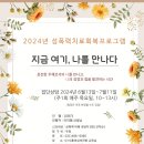 성폭력치료회복프로그램 모집 [2024.06.13.~07.11.(매주 목요일)] 이미지