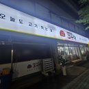 또꾸버