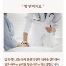 광주요양병원 | 광주요양병원후기 속 "미슬토 요법" 암 환자 면역 회복의 핵심인 이유