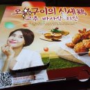 천호1동점굽네치킨 | ［배달음식］굽네치킨 : 고추바사삭 리얼후기