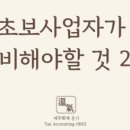 이수진세무회계