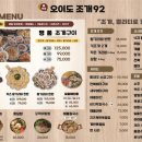 오이도조개92