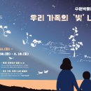 여름방학 교육프로그램 이미지