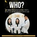 와이덱스 보청기 강남점 이미지