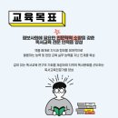 동아대학교 교육대학원 이미지