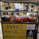 촌놈통닭 네이버블로그