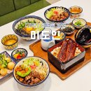 대전 은행동 파스타 맛집 미도인 핫플 데이트 코스 추천