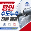 아랫집 | 용인 수도누수탐지 공사 업체 풍덕천동 아랫집 천장 누수공사 후기