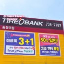 송정자동차정비 이미지