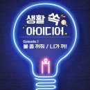스탠드바이