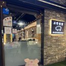 고반식당계양구청점 | 계양구청 고기집 고반식당 인천계양구청점 솔직후기
