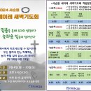 (주보)2024년 3월 첫째주일(0303) 주보 이미지