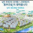 롯데남악B/A