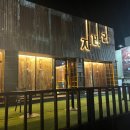 자바라 진량점