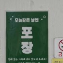 경주뼈다귀해장국