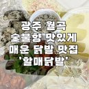 월곡반월로 이미지