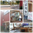 강화족탕 | [현충사 맛집] 강화족탕 찐 후기, 곡교천 은행나무길 걷기