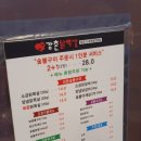 강촌닭멱살 - 부평구 평천로 296 | 강촌닭멱살