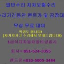 부산 해운대구 좌동 K3 앞밤바 탈착도색 진행 후기! 1급석대정비공업사