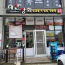 대산상회