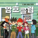 더왜그클럽