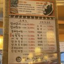 백세장어마을 이미지