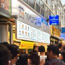 한내시장 제2공영주차장 | [강릉] 강릉중앙시장, “강릉사임당오징어순대” 솔직후기 🦑🦑