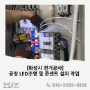나우전기조명