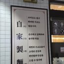 오투플러스마트(송도점) | [송도 삼교리동치미막국수] 송도 컨벤시아 필수 맛집 막국수·육개장 솔직 후기