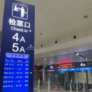 출구 남쪽출구 구분) 청두동역(남쪽출구 동쪽출구)중국 기차 예매방법 이용 후기(feat. 중국 이등석 기차)