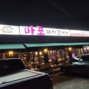 갈비집 이미지