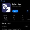 미소진약국 | [후쿠오카 1일차] 공항에서 버스타고 유후인으로/일본 출발 전 해야할 것들!꿀팁/ 비짓재팬 가족 동반 등록