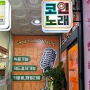 3박자노래연습장 | [판타스틱코인노래연습장 수원금곡점] 방대방 노래대결부터 퍼펙트스코어 배틀까지!