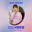 맨투맨유통