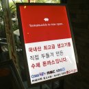 돈까스방 이미지
