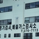 현대동탄서비스검사소 이미지