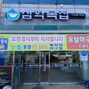 목포복집 이미지
