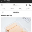 메이크업 수분 스펀지 후기(르브와/더분/클리오)