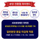 광주 중앙공원 롯데캐슬 시그니처 10년 장기전세 청약 13일 접수마감 이미지