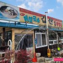 갑산메밀국수