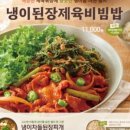 본 죽&비빔밥 이미지