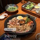꽃돼지밥상 - 영주시 오현로 73 | 포항 영일대 맛집 꽃돼지식당 구워주는 고깃집 알찬 구성 회식 장소 추천