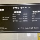 함안분식
