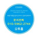 오투홈 이미지